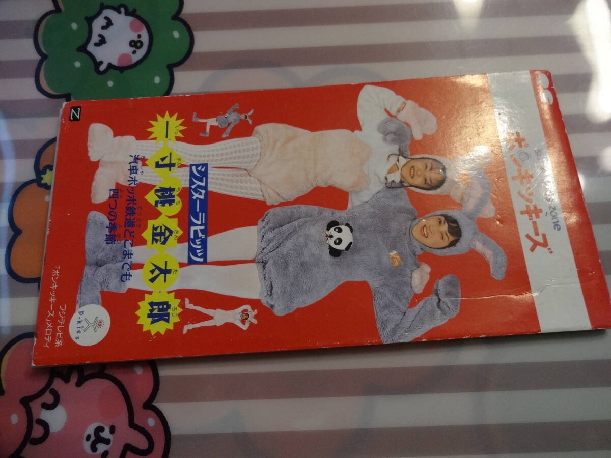 中古】【即決】【貴重】8cm CD○シスターラビッツ『一寸桃金太郎