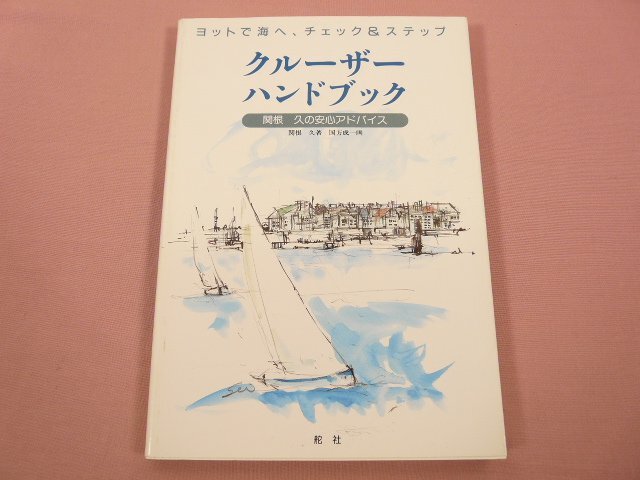 学校専売品 ☆ 新学社 用語 チェックブック ハンドブック 歴史 公民