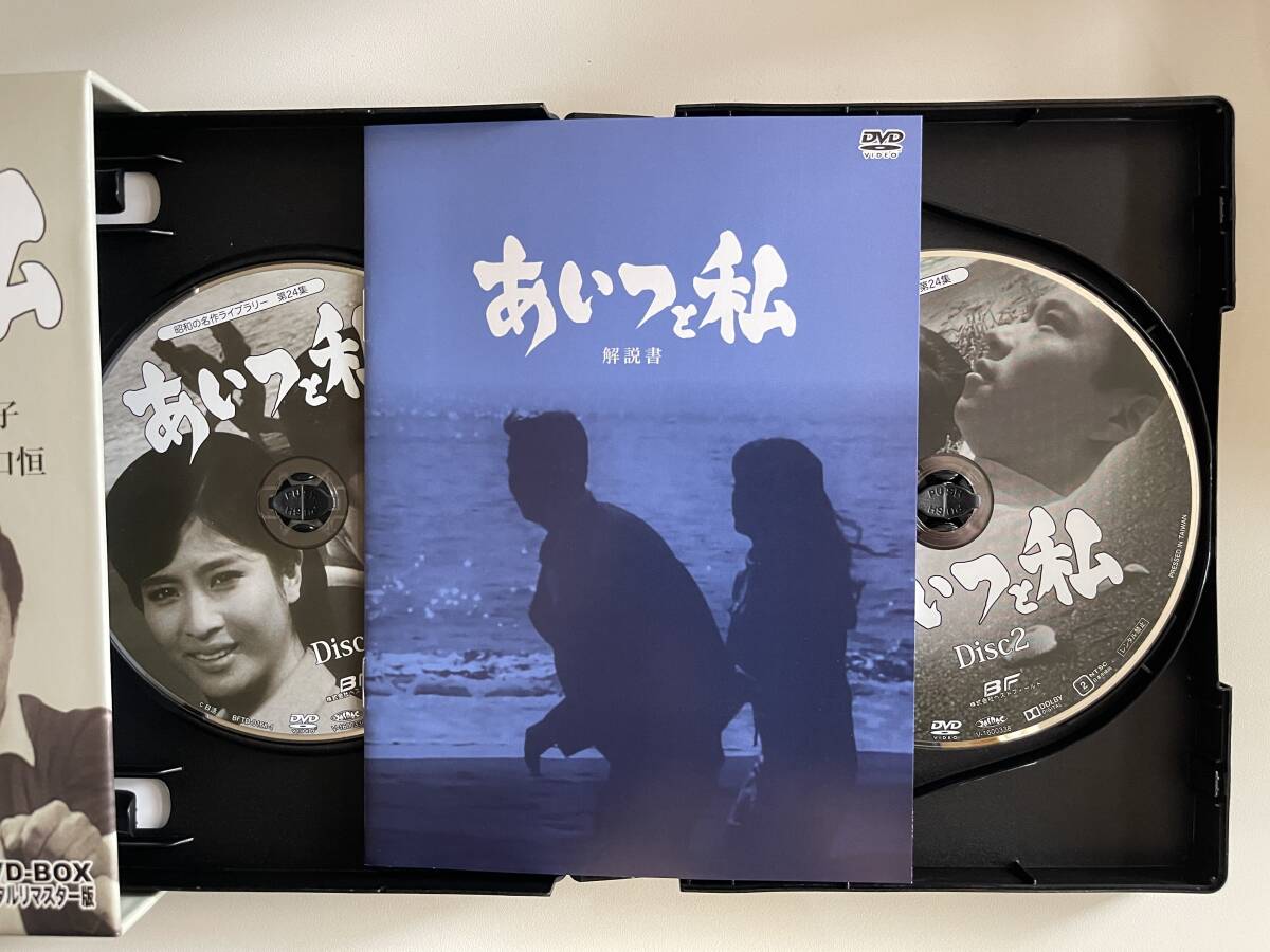 1966年 平凡9月号　表紙／加山雄三、恵とも子【破れ、折れ、虫喰いあり】 1966年 平凡9月号 表紙／加山雄三、恵とも子【破れ、折れ、虫
