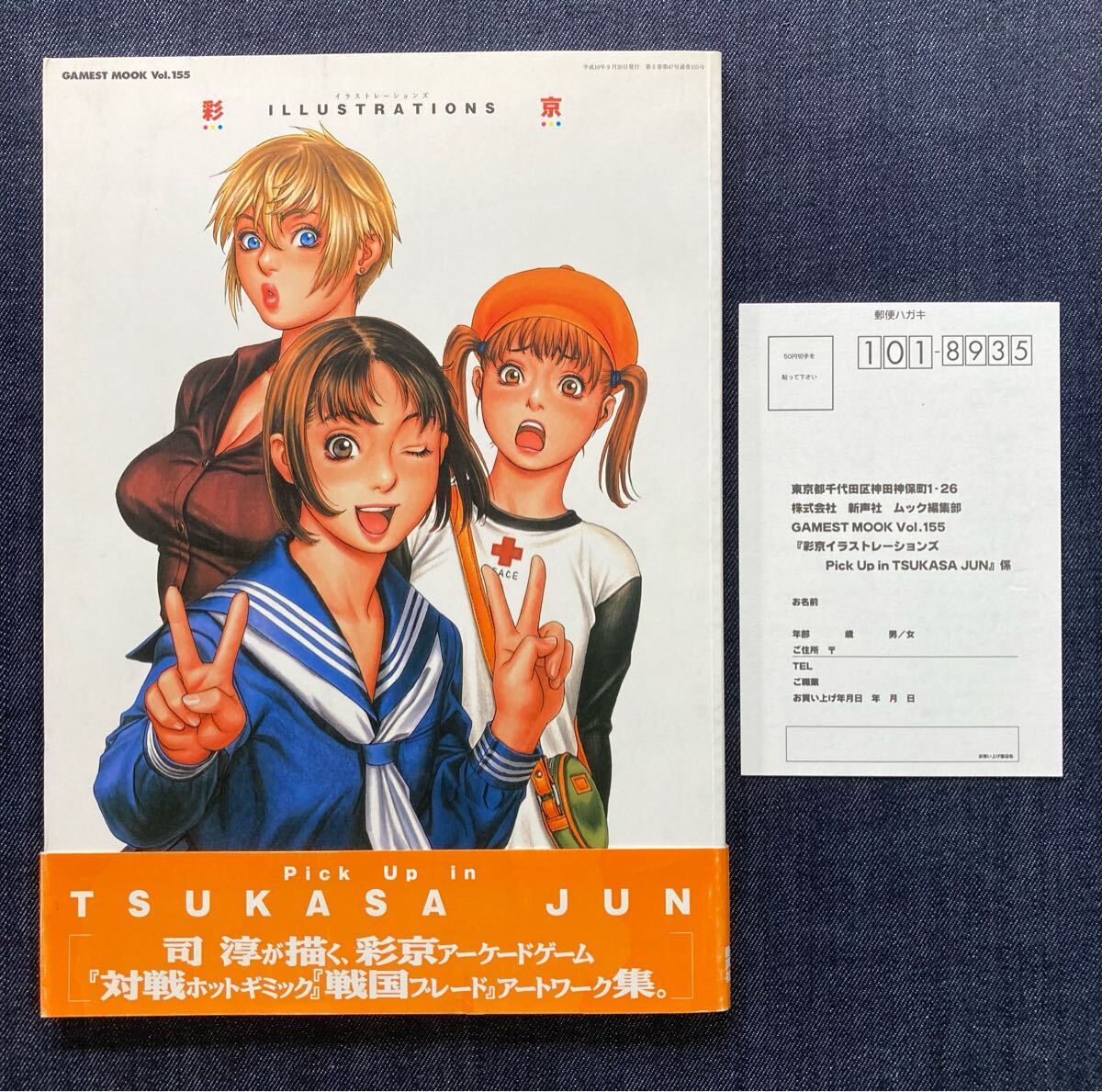 彩京イラストレーションズ : Pick up in Tsukasa Jun :… 彩京イラストレーションズ : Pick up in Tsukasa Jun :… - メルカリ