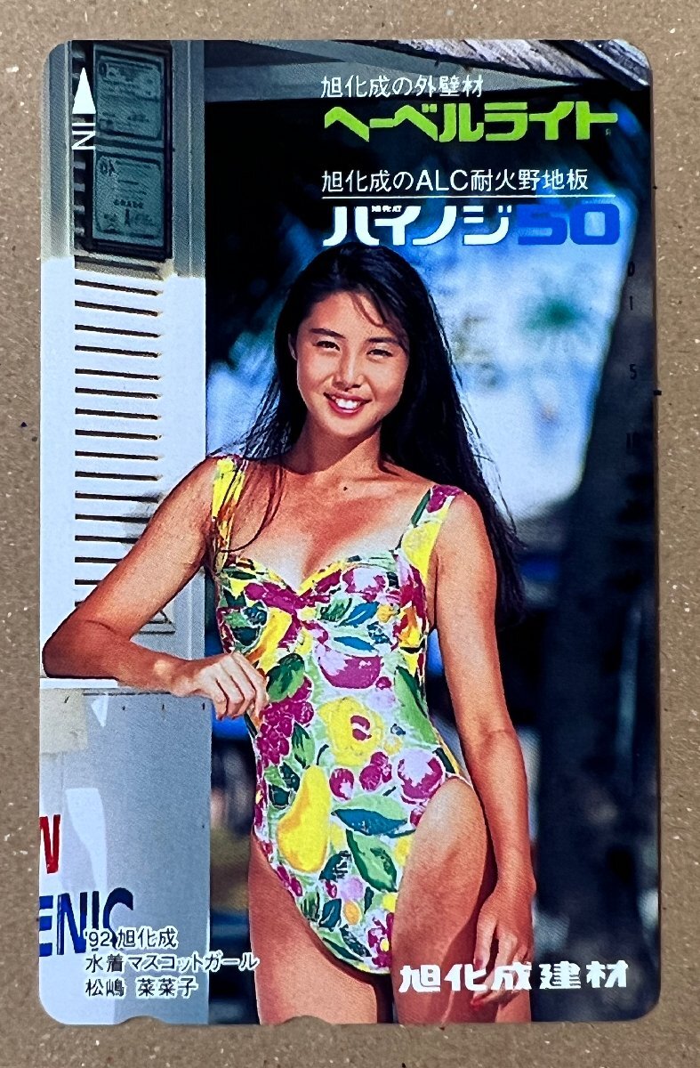 カスタムCAR 1992年 5月号 松嶋菜々子
