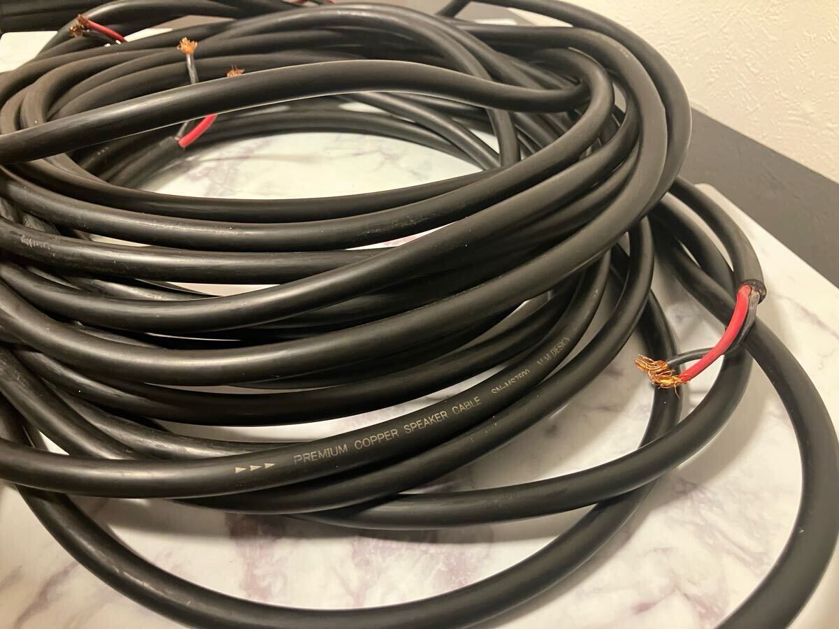 M＆M DESIGN 7N-MS1000 スピーカーケーブル 390センチ 390cm ハイエンド ハイスピード ハイレスポンス 検 フォーカル bewith カーオーディオ プロショップ ユーズダイナー「ダイアトーンサウンド