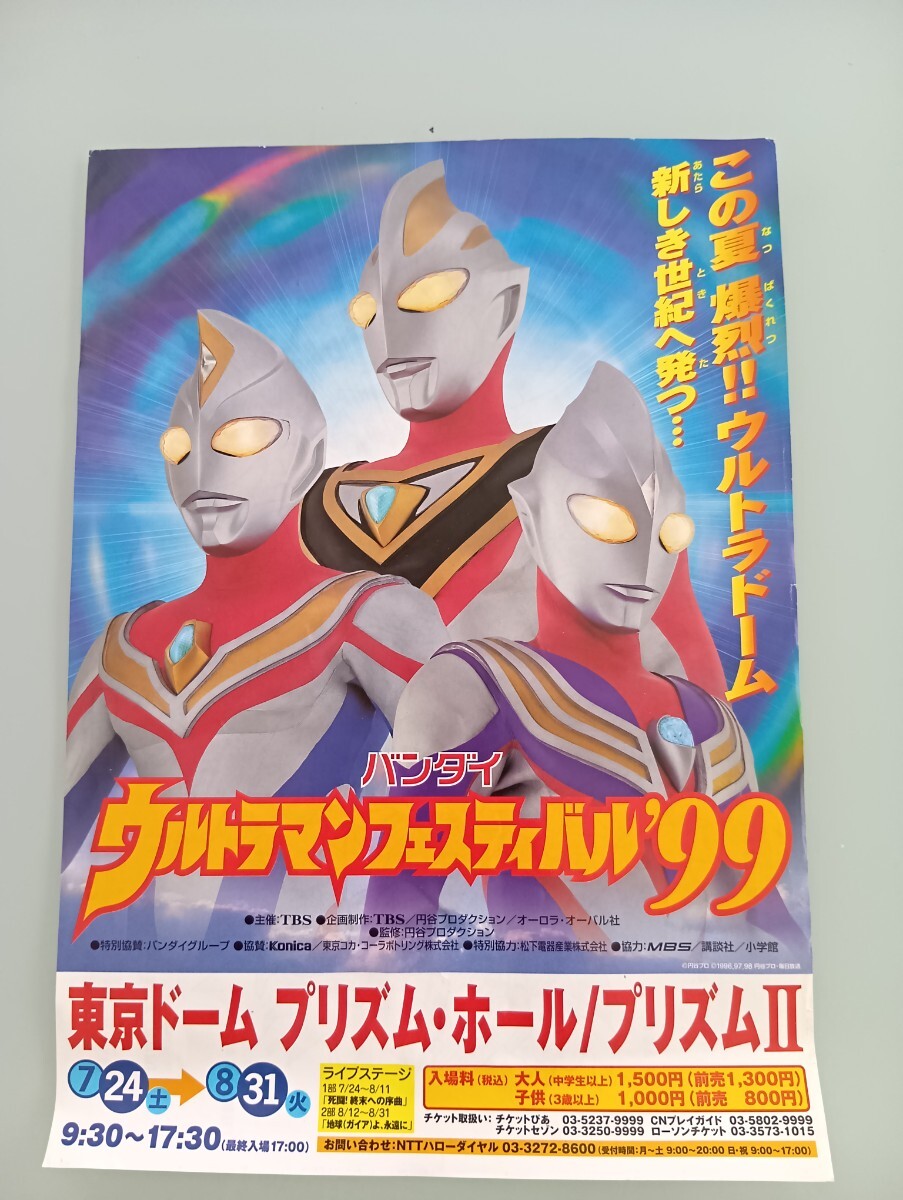 未開封　ばっちしV ウルトラマン　ビデオ　ティガ ダイナ　ガイア 未開封 ばっちしV ウルトラマン ビデオ ティガ ダイナ ガイア