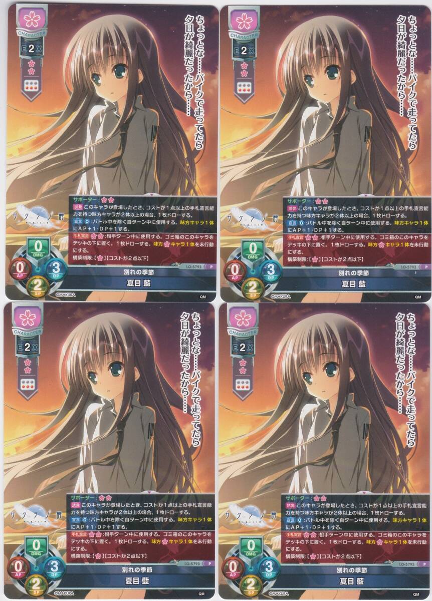 Lycee　アオイトリ　海野あかり　秋野花　直筆サイン 新品】Lycee リセ overture 直筆サイン purpleソフト アオイトリ