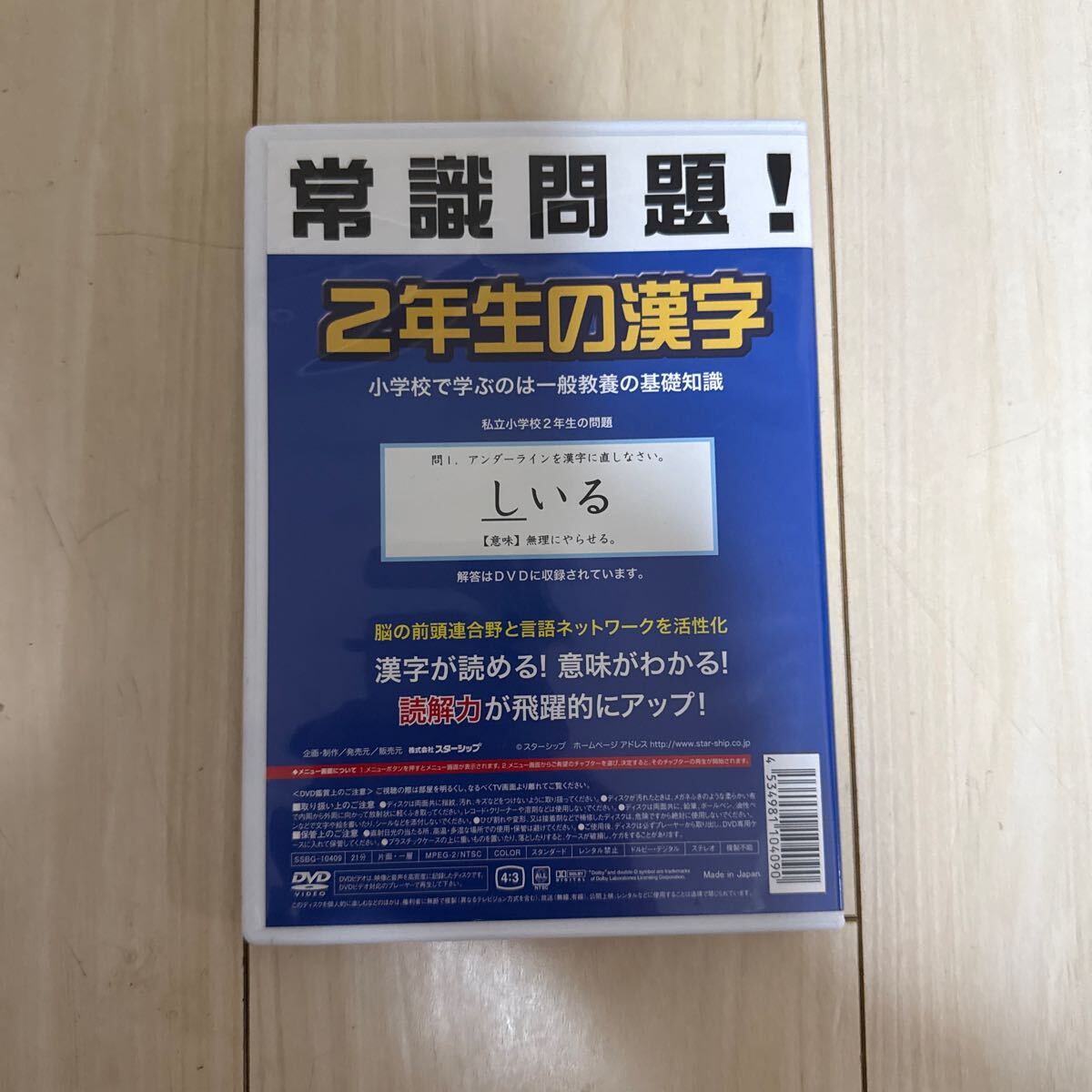 みつる式 受験に出る！DVD ことわざの意味 四字熟語の意味 2年生の漢字 みつる式 受験に出る！DVD ことわざの意味 四字熟語の意味 2年生