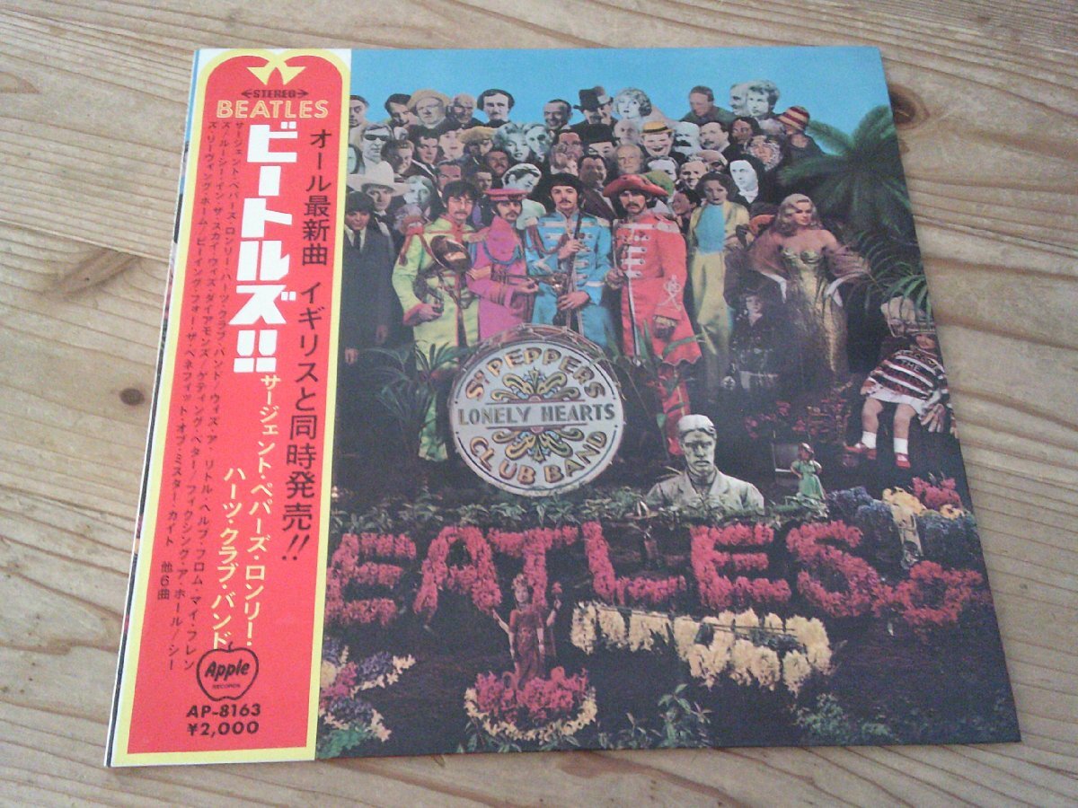 ビートルズ　赤盤　サージェントペパーズ　レコード　eas-70137 LP T◇LP 赤盤 THE BEATLES ビートルズ Sgt.Pepper's Lonely Hearts