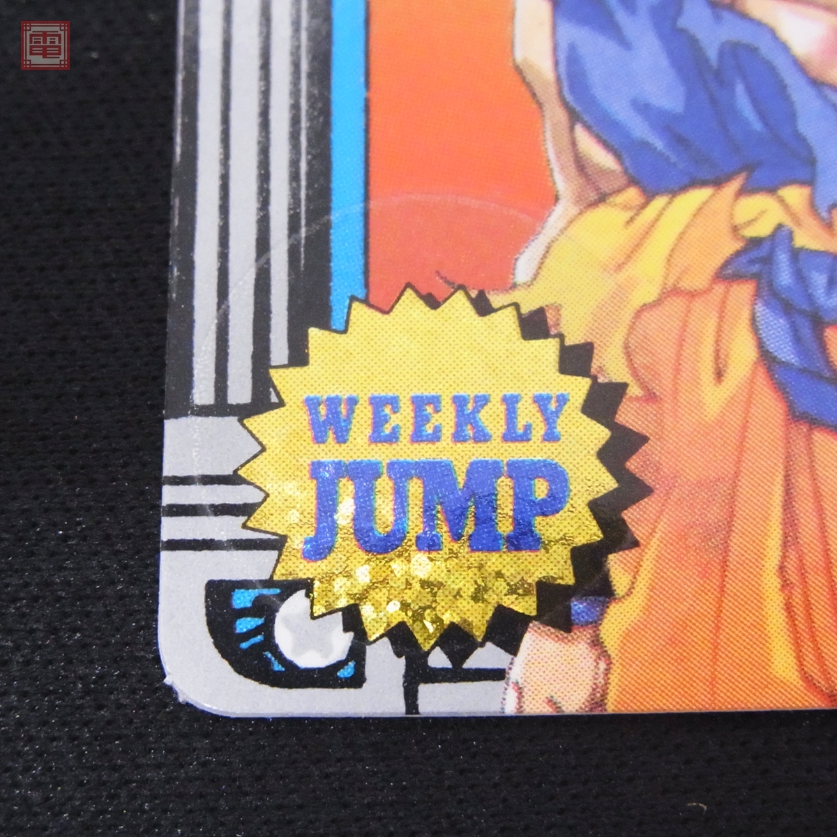 希少】ブイジャンプ 1990年創刊号 カードダスドレスアップシール付録