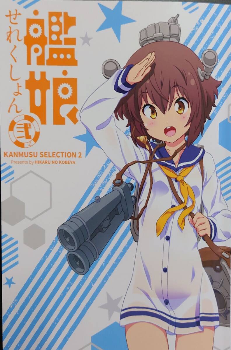 未使用】ぽぽたん 渡辺明夫 ぽよよんろっく ぷちフェレット テレカの