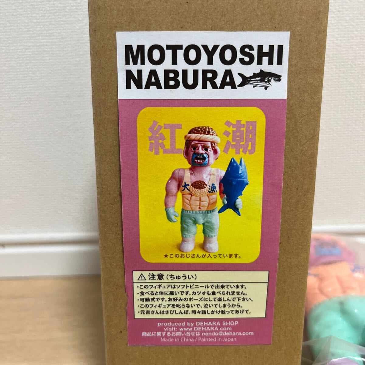 PUNK DRUNKERS - デハラユキノリ　限定品ソフビ　おとどちゃん デハラユキノリ おとどちゃん 桂浜水族館 ソフビ PUNK DRUNKERS