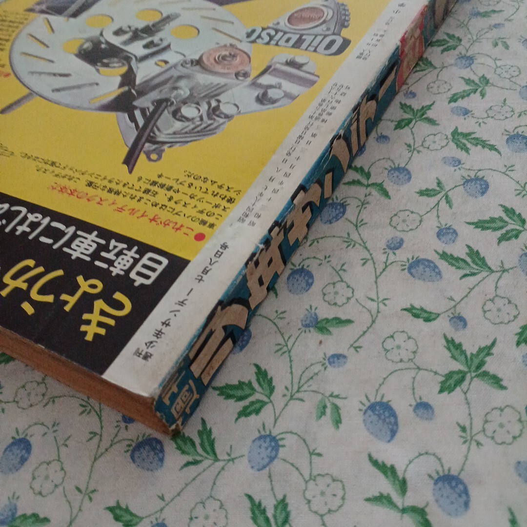 新連載 ウルトラマンタロウ∕週刊少年サンデー1973年17号∕水島新司 読切り 新連載 ウルトラマンタロウ∕週刊少年サンデー1973年17号∕水島