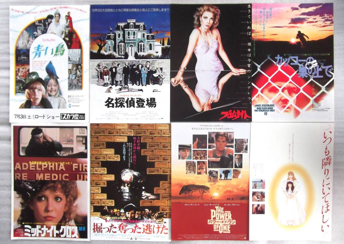 東映こどもまつり　アンデルセン物語　シンドバッドの冒険　怪獣王子 東映こどもまつり アンデルセン物語 シンドバッドの冒険 怪獣王子