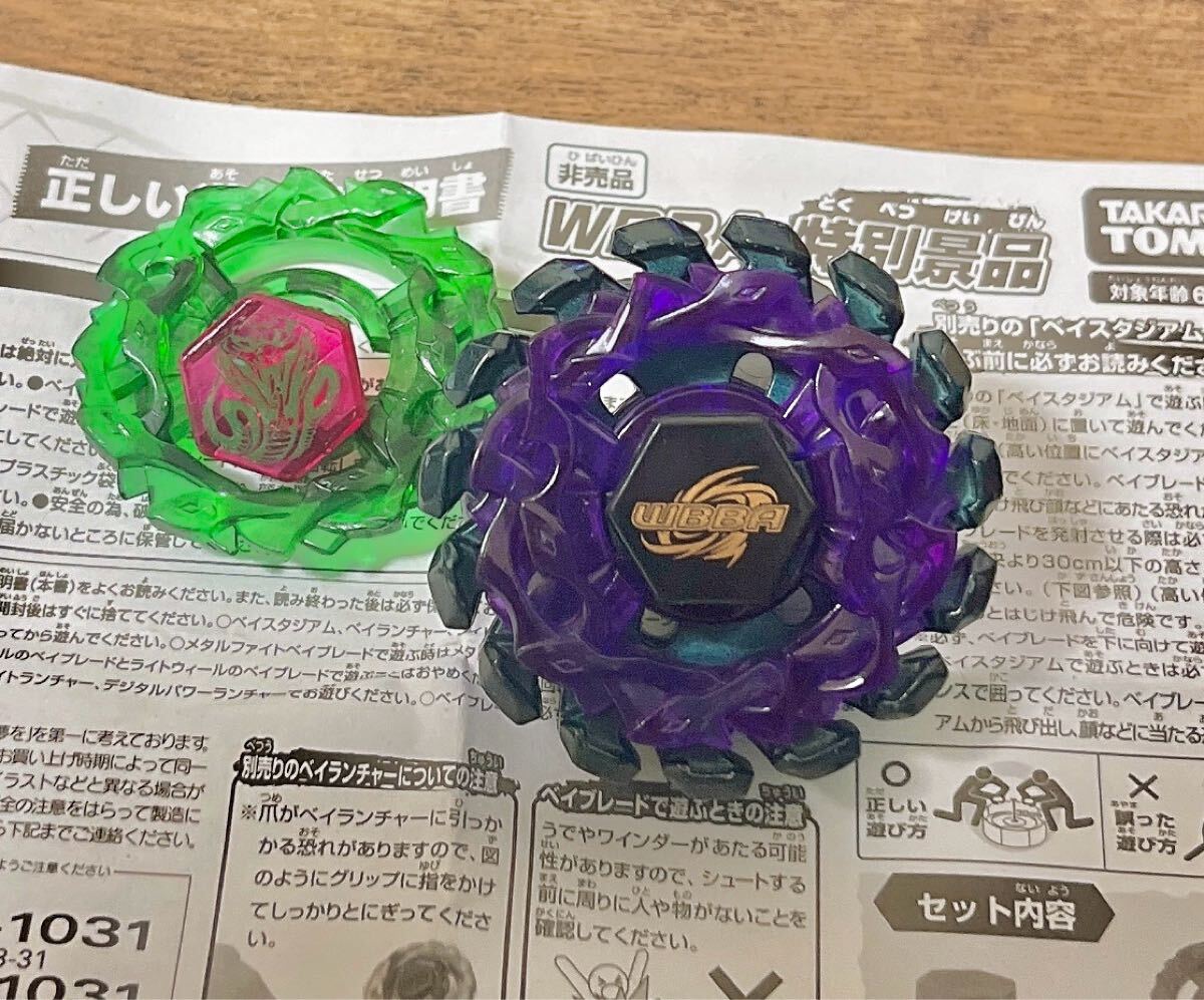 【未開封】メタルファイトベイブレード WBBA景品 サーペント WA130HF 未開封】メタルファイトベイブレード WBBA景品 サーペント