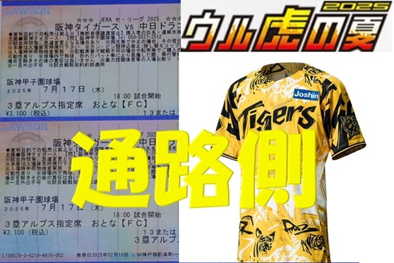 元阪神タイガース 福留孝介選手 レプリカユニフォーム 背番号8