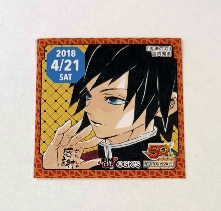 未使用品】送料62円～【 近藤勲 (誕生日仕様) 】2018/9/4