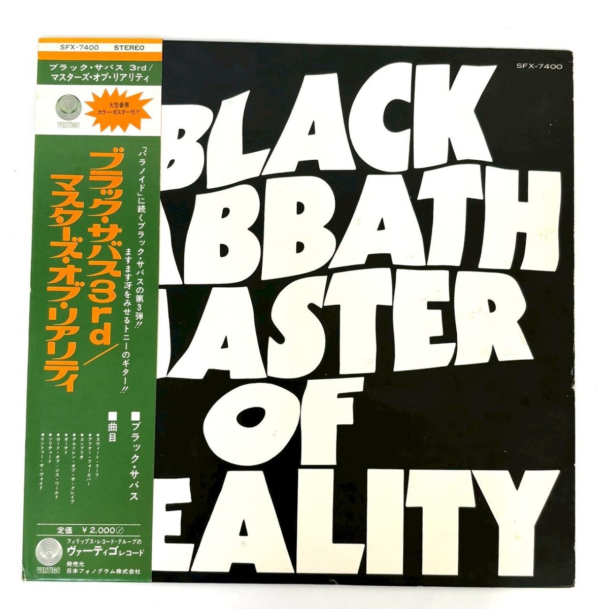BLACK SABBATH イーブル・ウーマン SFL-1282 国内盤 中古:盤質B】 イーブル・ウーマン : Black Sabbath | HMV&BOOKS