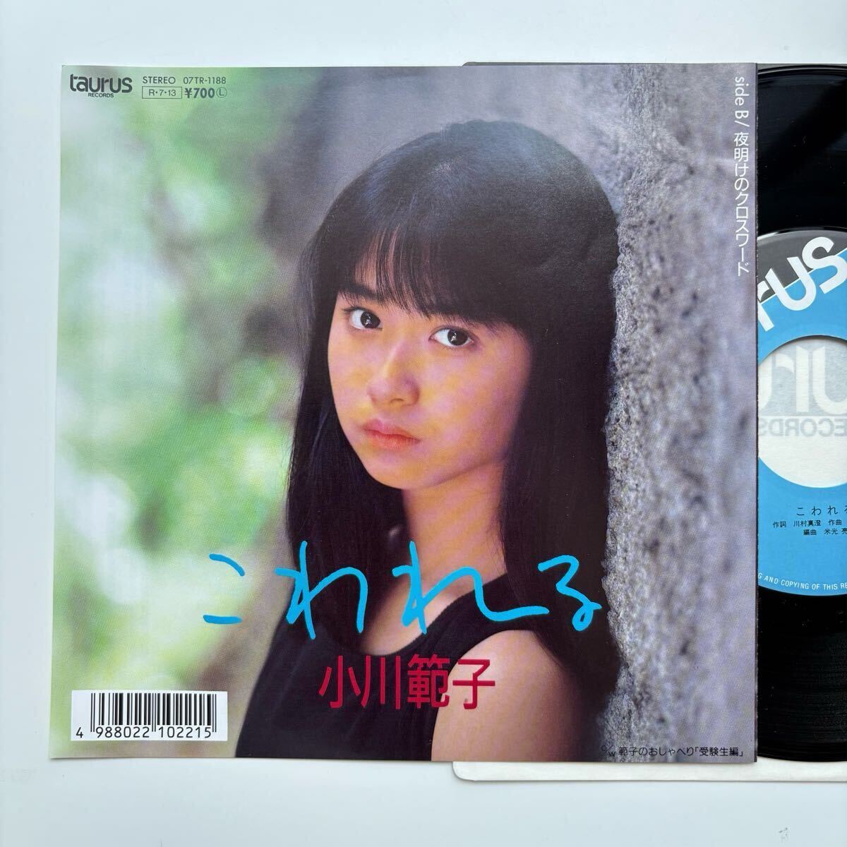 即決】 CD OGAWA（小川範子）「湿地帯と金魚」直筆サイン入【02