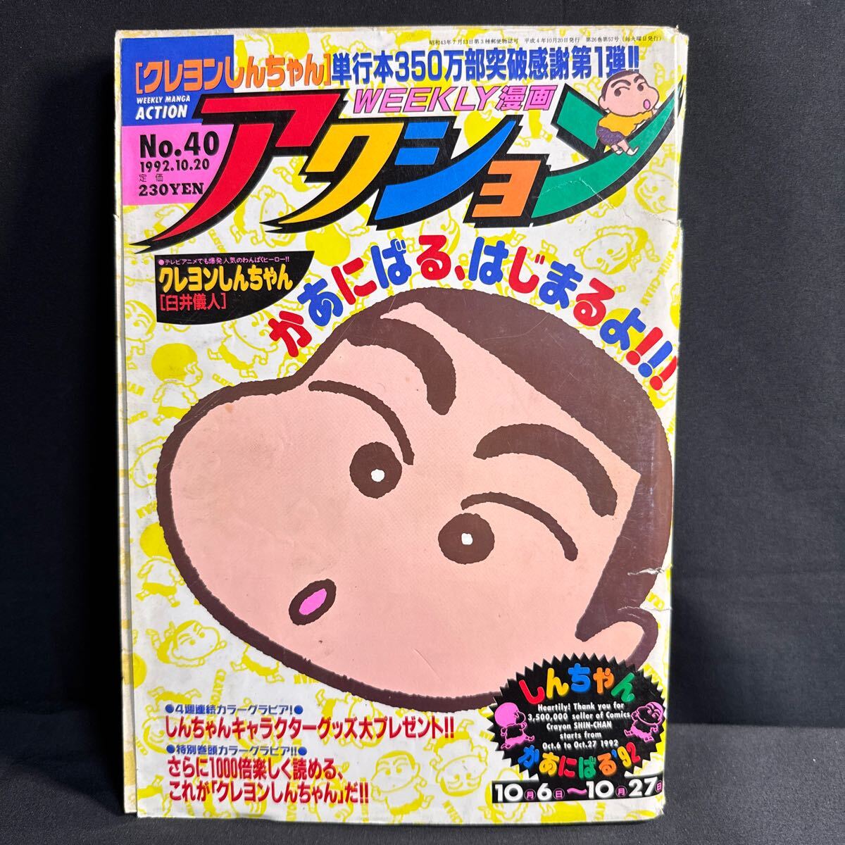【レア】クレヨンしんちゃん アニメ 漫画 セル画 臼井儀人 原作【送料込】 レア】クレヨンしんちゃん アニメ 漫画 セル画 臼井儀人 原作