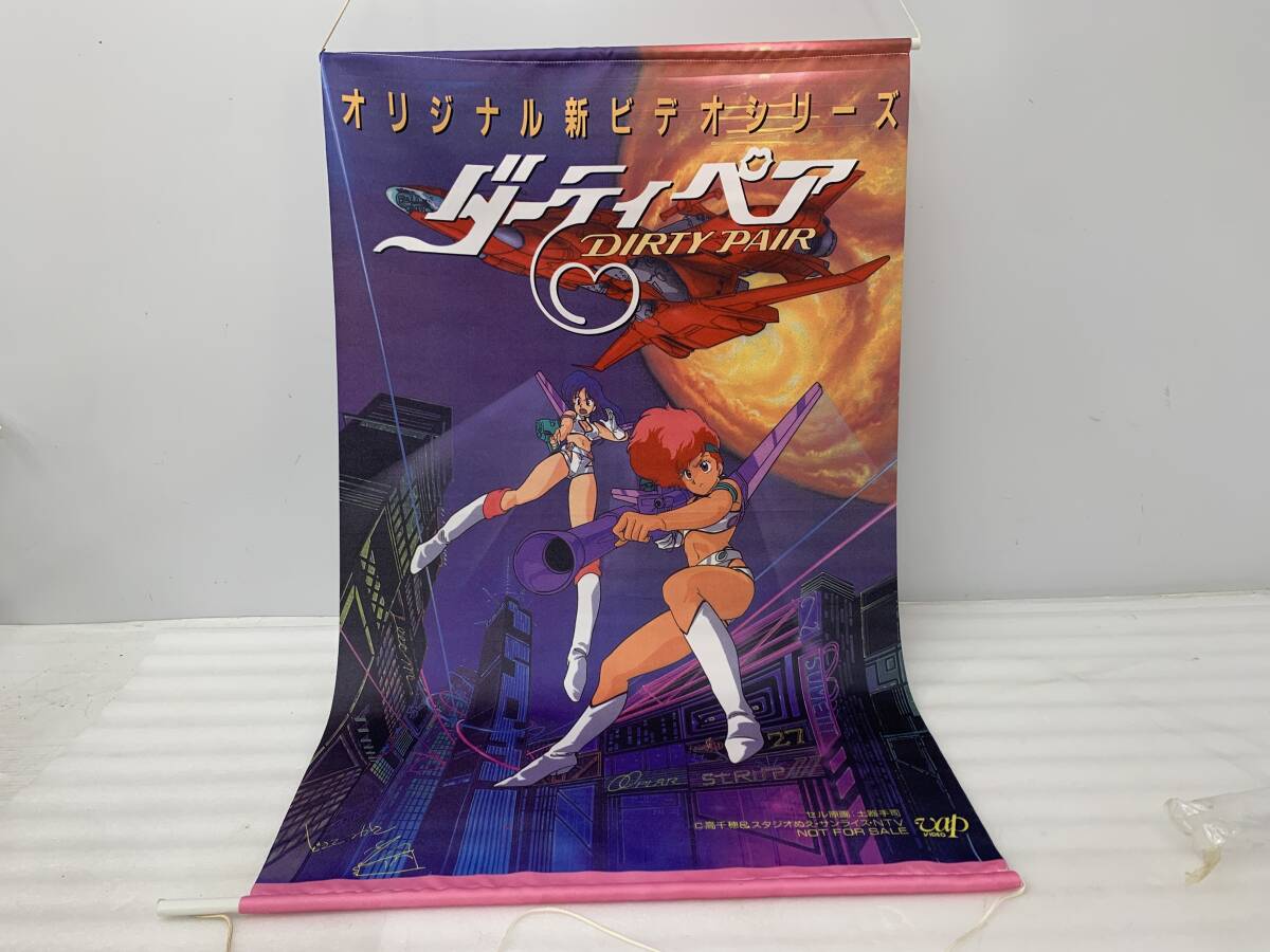 アウトレット ショップ 通販ゲーム・おもちゃ・グッズ - ダーティペア