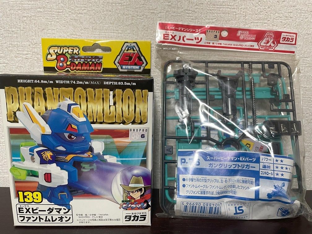 EXビーダマンシリーズ　EXパーツ　ガングリップトリガー Amazon | スーパービーダマン EXパーツ P-76 ガングリップ