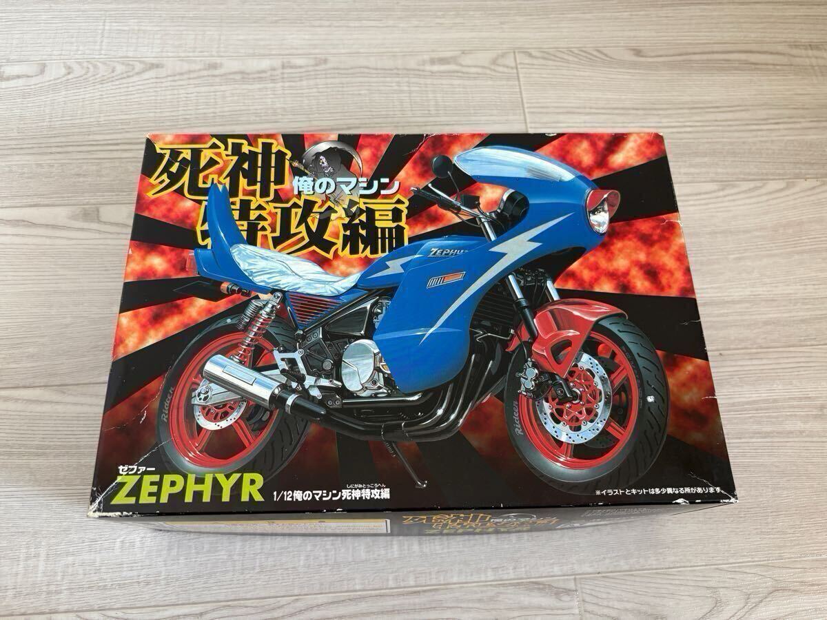 青島 1/12 GPZ400F 暴走族 旧車會 俺のマシン （アオシマGPZ400