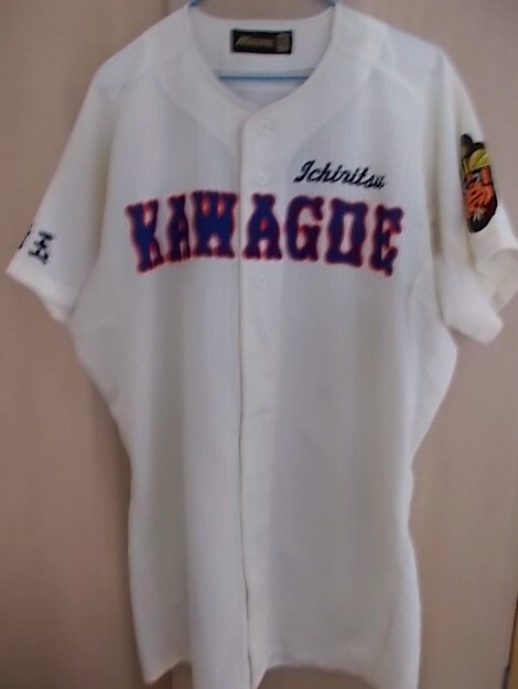 滋賀学園 野球部 試合用 ユニフォーム 高校野球 甲子園出場校