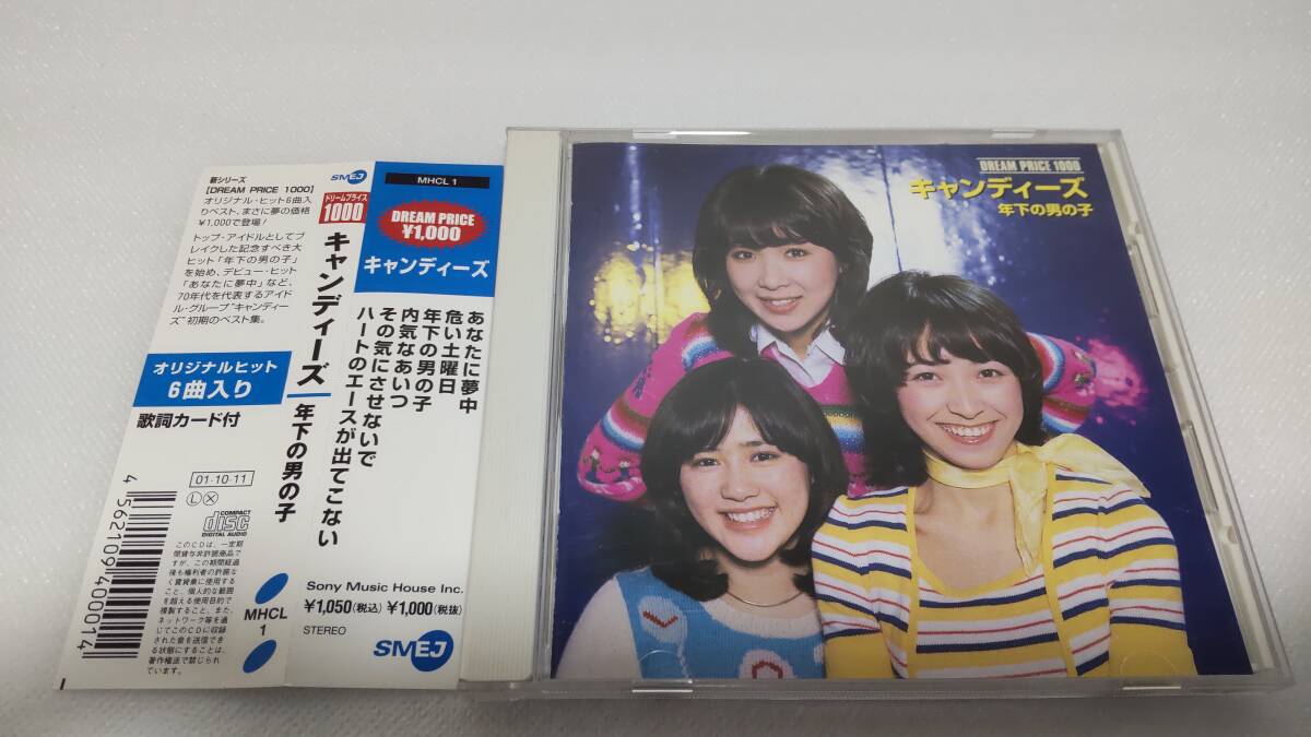 昭和当時物 キャンディーズ あなたに夢中 ポスターの落札情報詳細