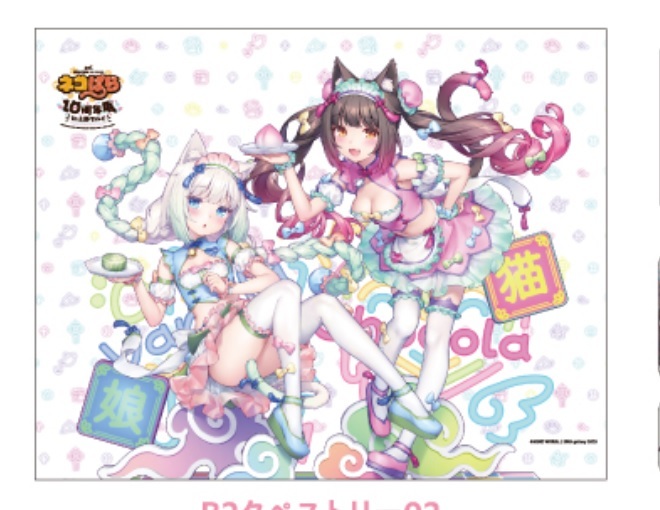 ネコぱら vol.4 有償特典 A1タペストリー NEKOWORKs NEKOPARA ネコぱら