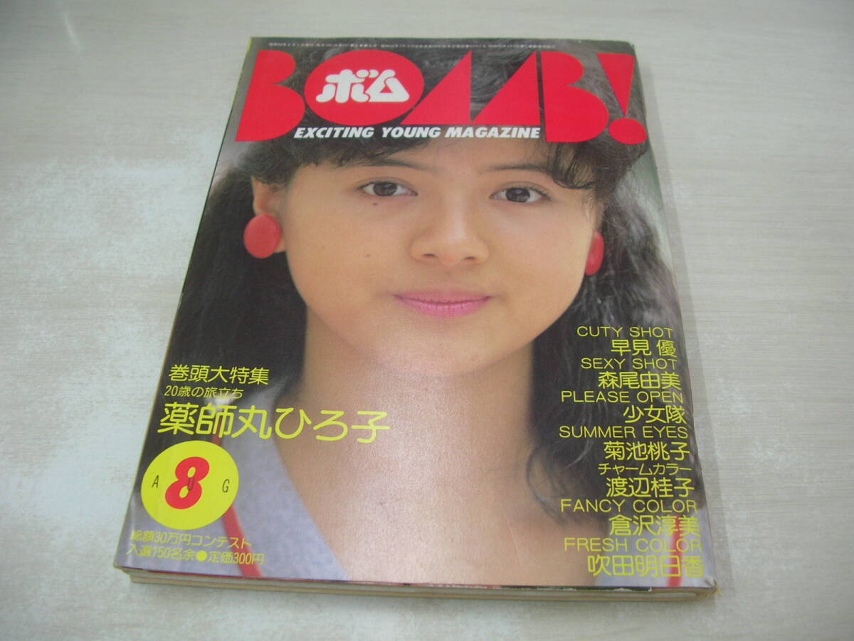 岡田有希子　菊池桃子　原田知世　ネガフィルム Amazon.co.jp: 絶対アイドルマガジンthesugar ザ シュガー1985年