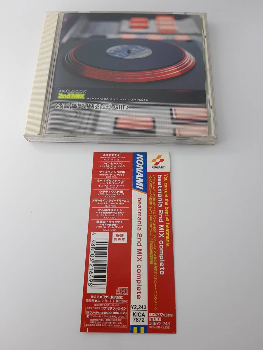beatmania complete MIX 2 コンバージョンキット取扱説明書 コナミ
