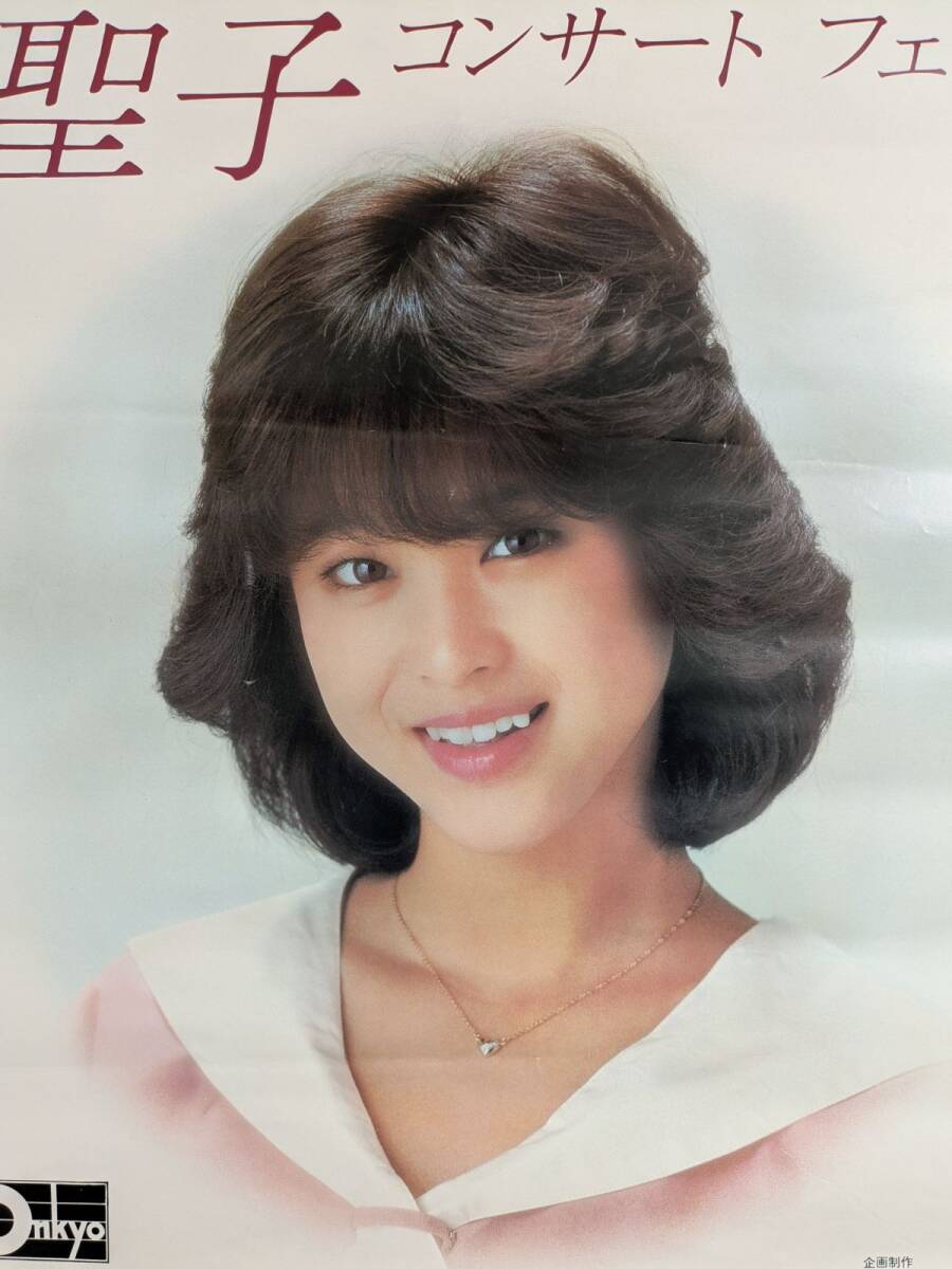 未使用 長期保管品 酒井法子 下敷き 2枚セット 希少 レア