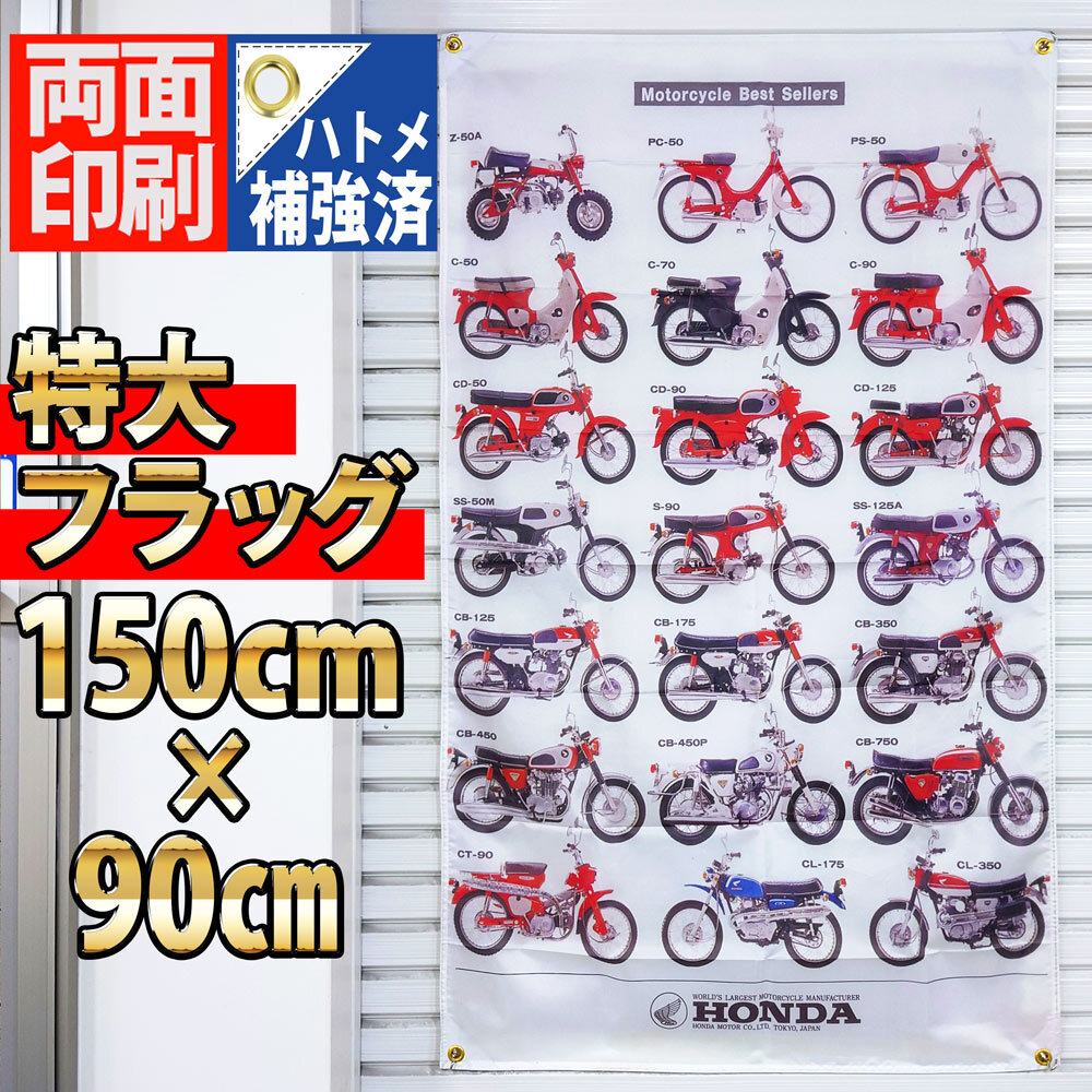中古】ホンダ スーパーカブ・クロスカブ 60周年 江口寿史 ポスター 3枚