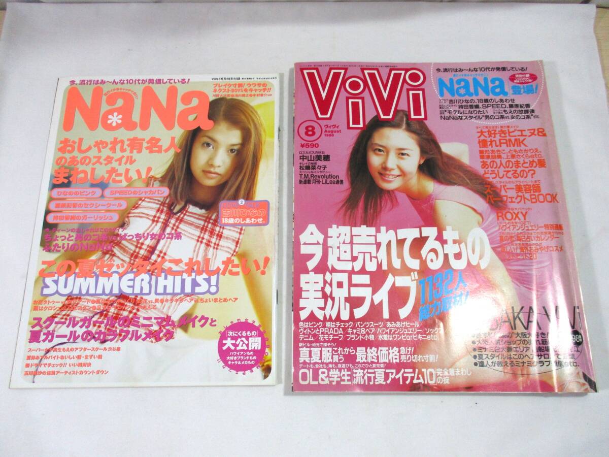 レア✨vivi 1998年8月号 松嶋菜々子 表紙