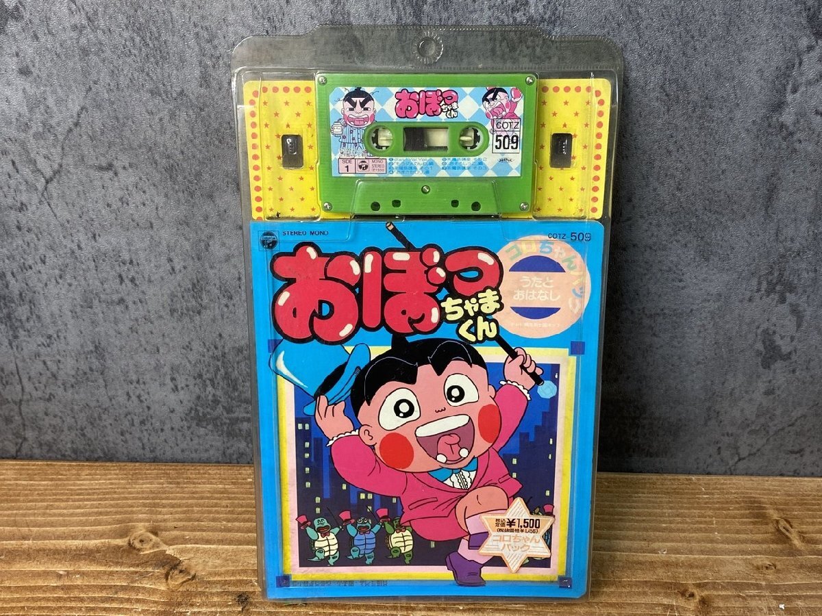 当時物 珍品 希少 未開封品 コロちゃんパック