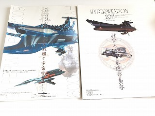 ハイパーウェポン 2007 それぞれのHEAVEN 小林誠 ハイパーウェポン