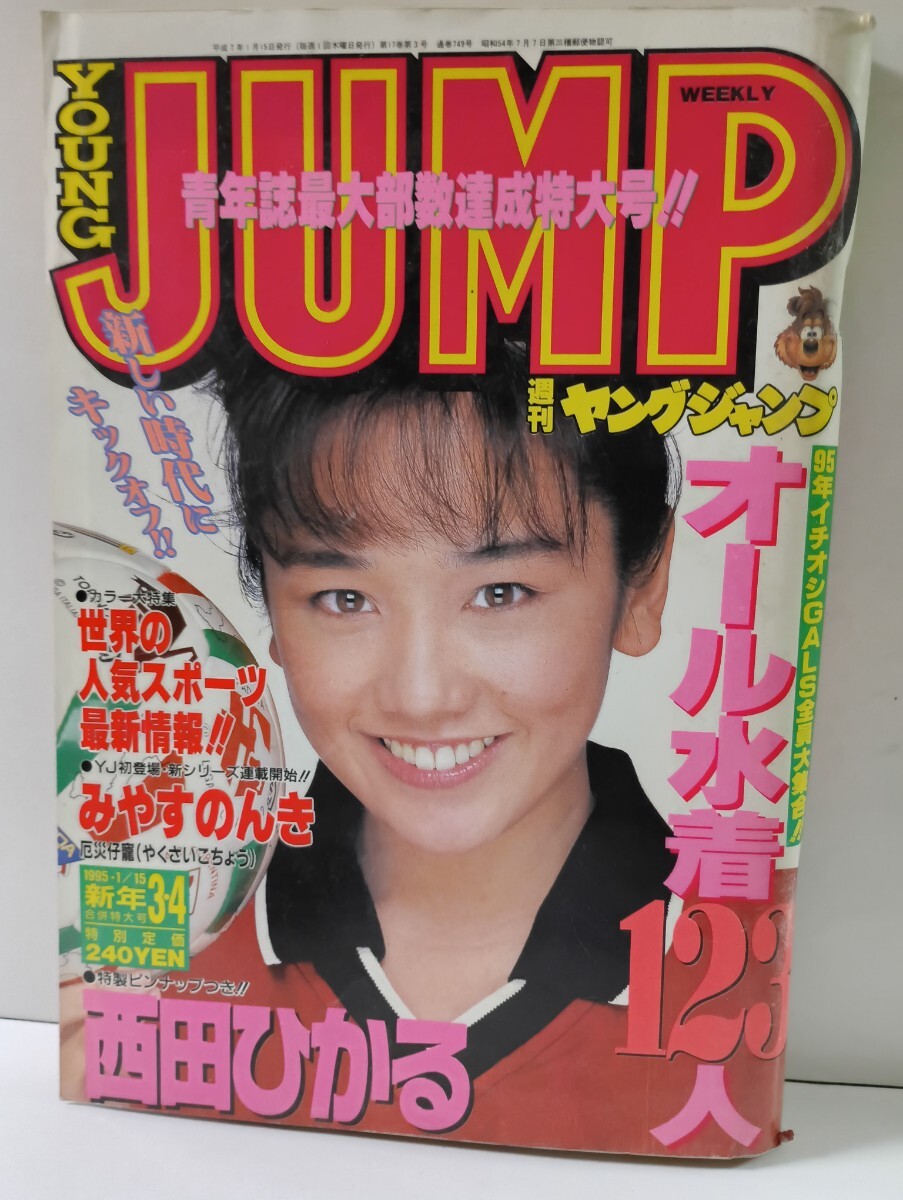 ファンファン文庫　昭和59年2版　宇田川あやこ　ティーンのラブ・アタック ファンファン文庫 昭和59年2版 宇田川あやこ ティーンのラブ・アタック