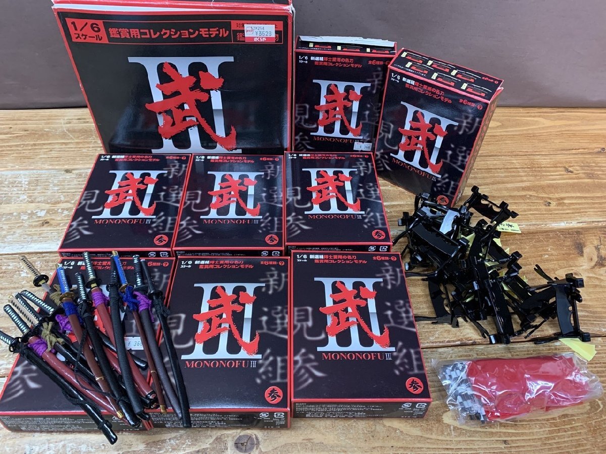 △▽ 武 もののふ - 第捌編 15種セット △▽ 武 もののふ - 第捌