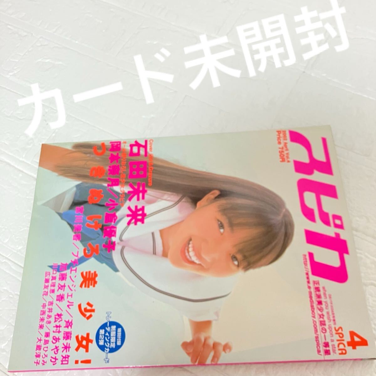 元AKB48 渡辺麻友 ☆2011.April 04月☆月別 劇場トレーディング生写真