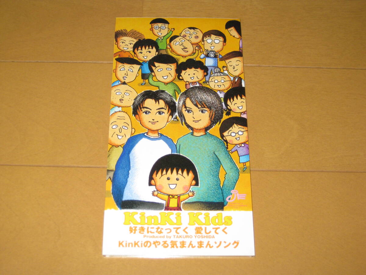 8㎝ CD　KinKi Kids ちびまる子ちゃん 好きになってく愛してく KinKi Kids 好きになってく 愛してく 2枚セット - メルカリ