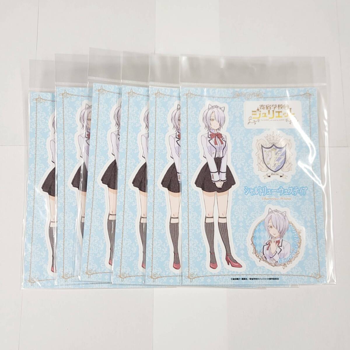 寄宿学校のジュリエット 当選品 複製原画 寄宿学校の
