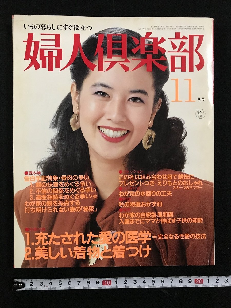 【中古】 新・結婚の医学 愛を高め、性の悩みに答える/婦人生活社/石渡利康 中古】 新・結婚の医学 愛を高め、性の悩みに答える/婦人生活社