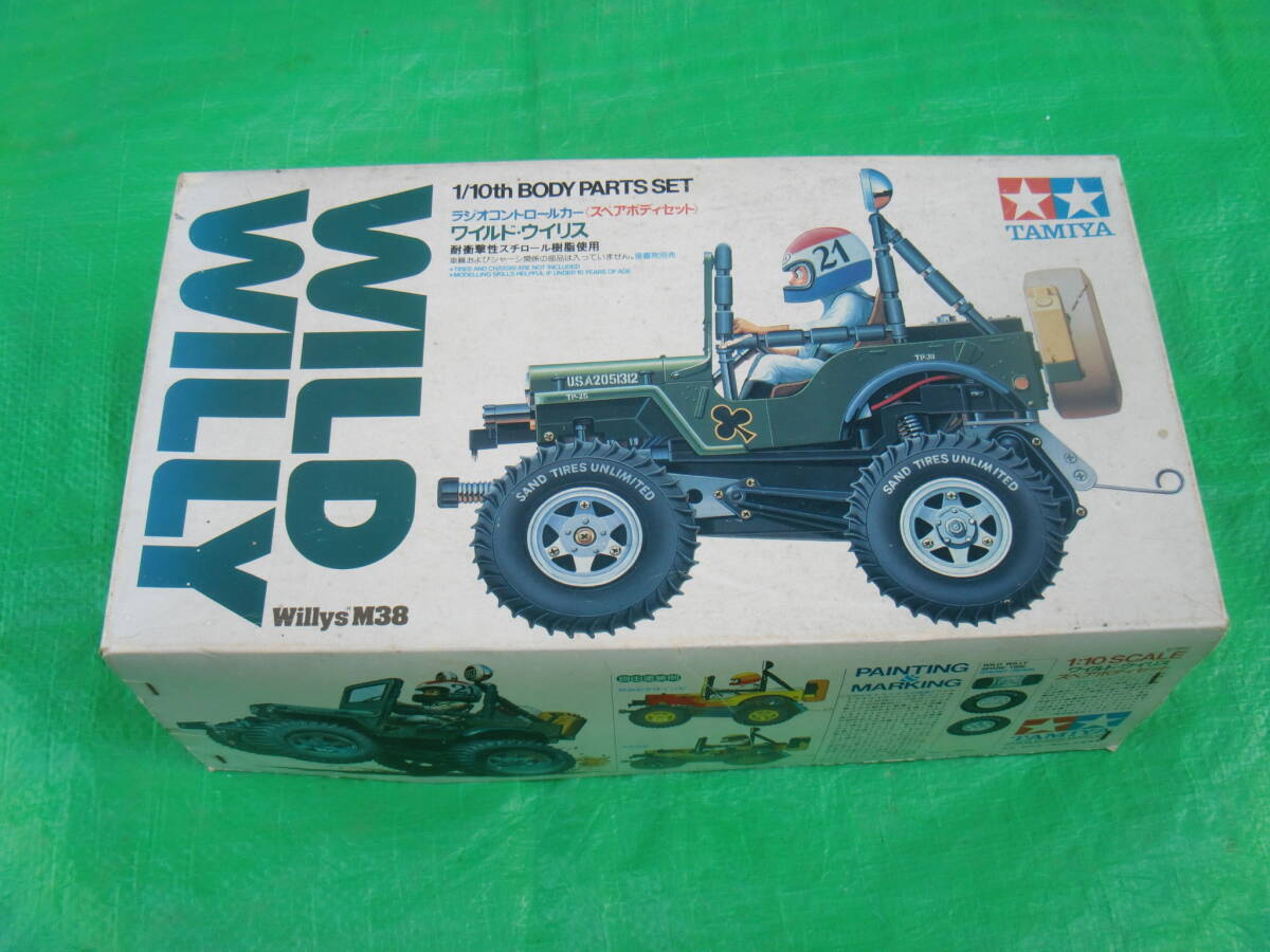 【絶版】タミヤ ワイルドウイリスWILLYS M38 未組立スペアボディセット 絶版】タミヤ ワイルドウイリスWILLYS M38 未組立スペアボディセット