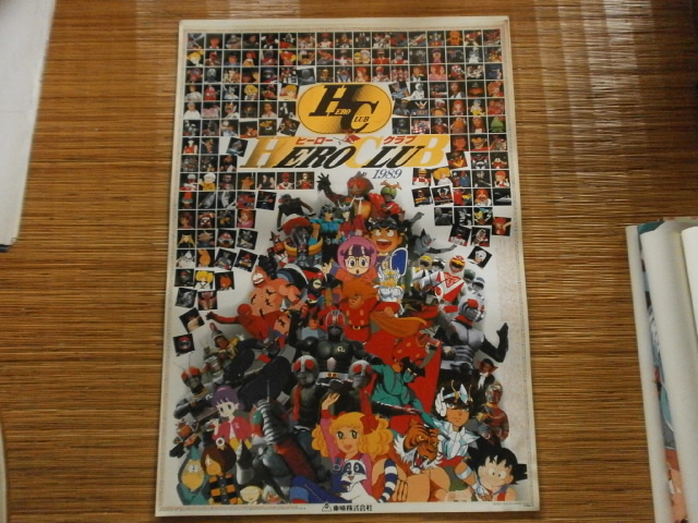 送料無料 B1サイズポスター HERO CLUB 1989 （ ヒーロークラブ 東映