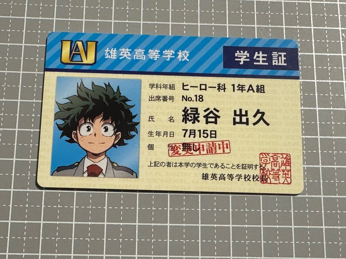 僕のヒーローアカデミア バラエティカード 爆豪勝己 学生証 ポイント
