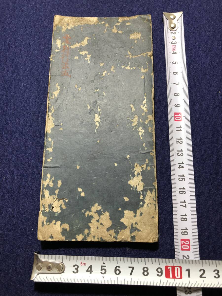 4618仏教 密教 手印 絵図入 ■十八道 次第 初心■ 加行 修法修行 作法 真言 明治?時代物 肉筆手書き写本 次第仏書和本古書古文書和書古典籍 中古4618仏教 密教 手印 絵図入 □十八道 次第 初心□ 加行 修法修行