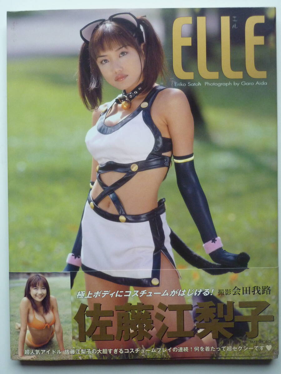 佐藤江梨子 等身大ポスターの落札情報詳細 - Yahoo!オークション落札