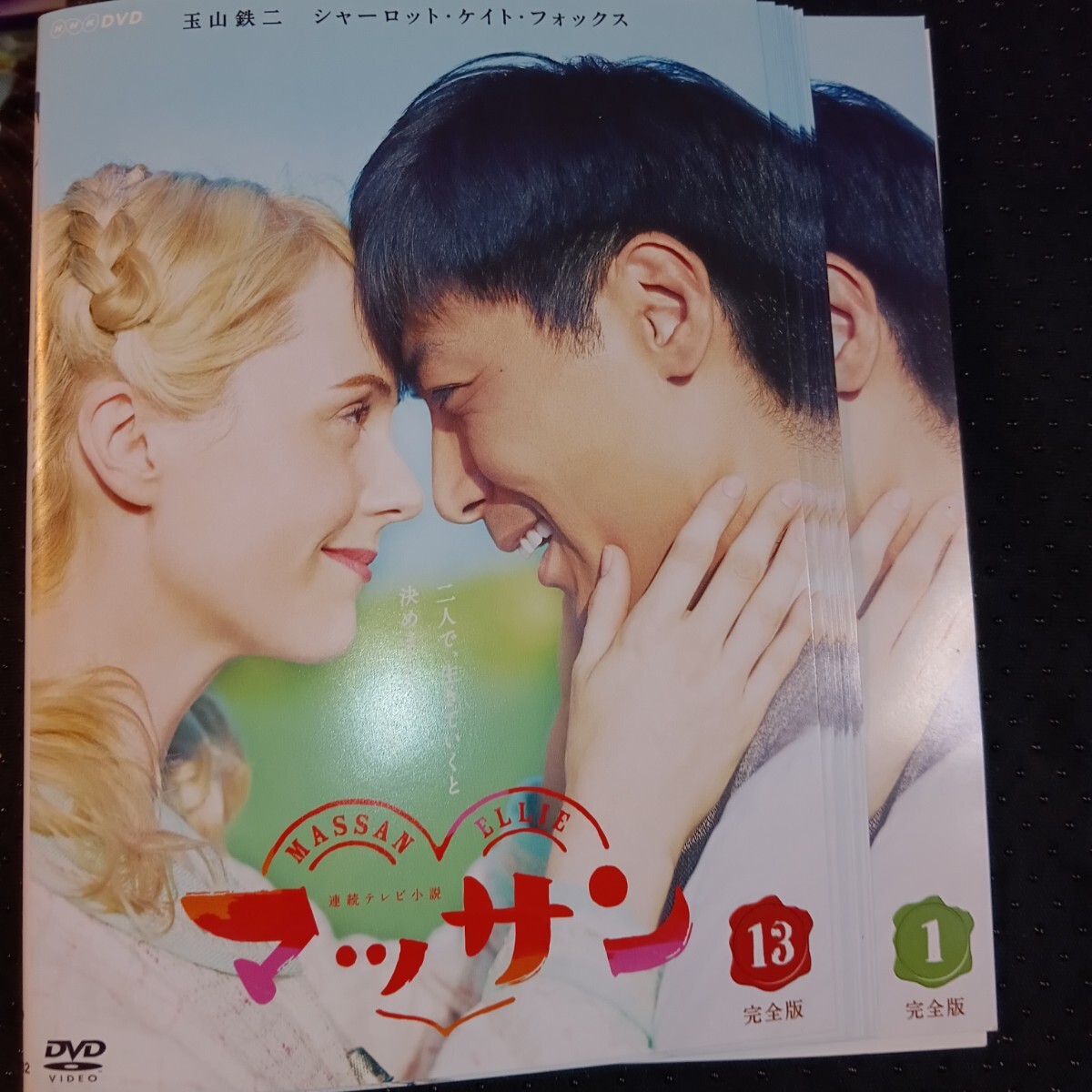 中古】NHK 連続テレビ小説「 マッサン 」 ポストカード 他 全3点