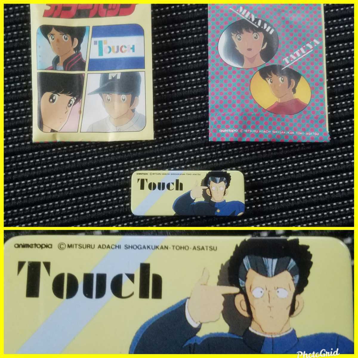 展示品 美品 希少 タッチ 上杉達也 朝倉南 原田正平 パンチ 野球