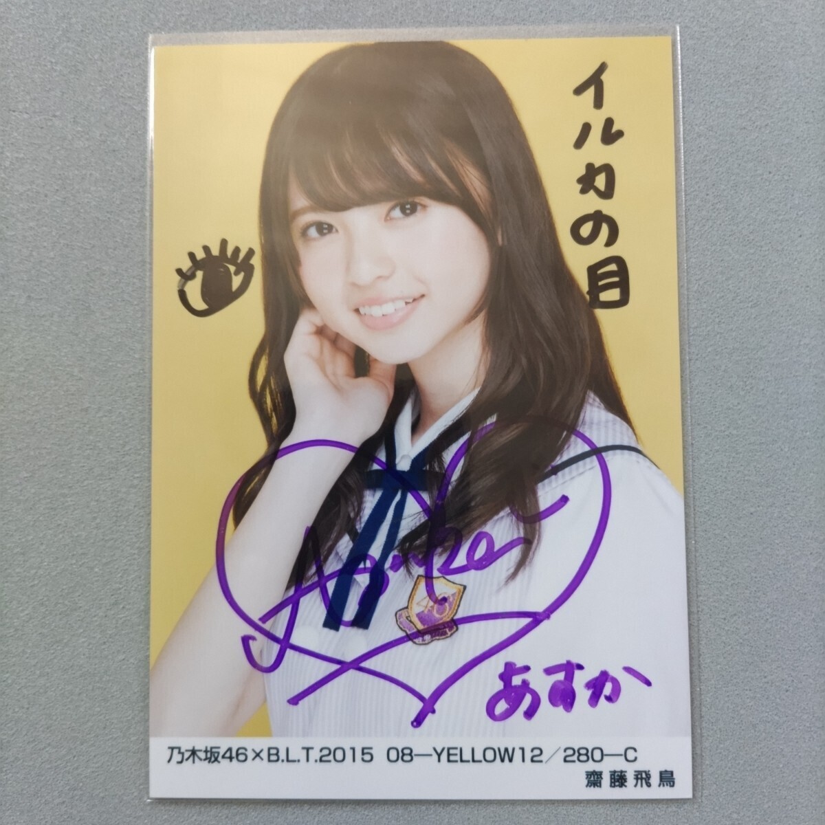 乃木坂46 西野七瀬 本物 直筆サイン 生写真 BLT-BLUE ② 乃木坂46 西野七瀬 本物 直筆サイン 生写真 BLT-BLUE ② 乃木坂46 西野七瀬