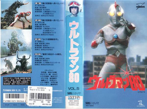 ウルトラマン 年表 Yahoo!オークション - ばんそう ポップアップ