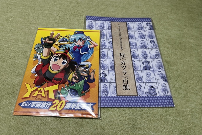 新品】「YAT安心！宇宙旅行」桂さん&YATメンバー・西川伸司 肉筆画色紙